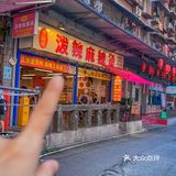 好吃到冒泡的麻辣烫，没吃过都白来观音桥！