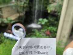 -白天鹅宾馆-宏图府餐厅