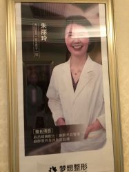 点击看大图 -昆明梦想医疗美容医院
