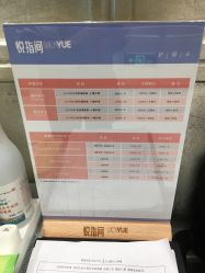 -悦指间美甲美睫