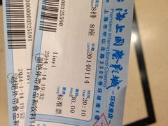其他-AMG海上明珠影城(上海环球港RealDCinema店)