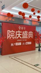 -艾博尔医院