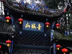-成都ins星空塔酒店(春熙路天府广场店)