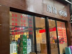 -阳阳老火锅(小南门店)