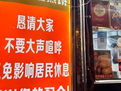 门面-南楼煎饼(南楼总店)
