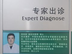 -中国中医科学院望京医院(院本部)