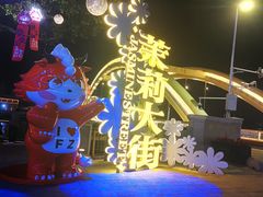 -闽江夜游台江旅游码头