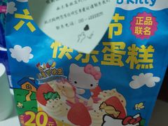 -味多美蛋糕(金顶街店)