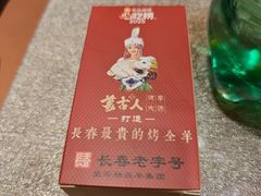 -蒙古人烤羊大师·草原料理(工农大路店)