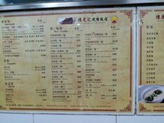 菜单-陈光记烧腊店(罗保博士街店)