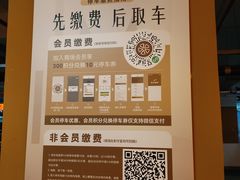 -静安大融城·停车场