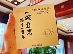 -陈麻婆豆腐(春熙店)