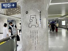 -螃蟹岬(地铁站)