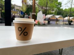 -% Arabica阿拉比卡咖啡烘焙工坊