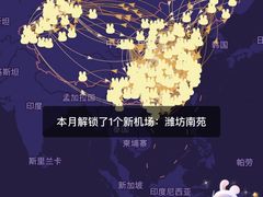 -潍坊南苑机场