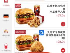 -肯德基(余杭禹航店)