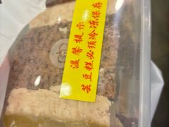 -清真·伊宝荷叶甑糕(牛街店)