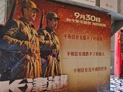 -华夏太古巨幕影城(贺龙广场店)