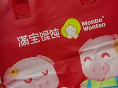 -满宝馄饨(三好店)