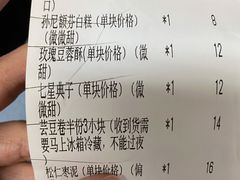 -富华斋饽饽铺·宫廷糕点·伴手礼(护国新天地店)