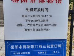 -岳阳市博物馆