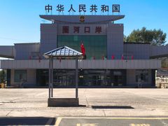 -珲春防川景区
