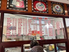 -万福兴(齐门路店)