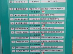 -国际非物质文化遗产博览园