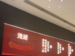 -漫圆·品质家宴(榔梨店)