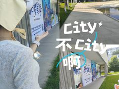 -辰熙ACX星海艺术中心