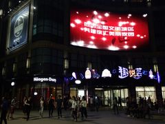 光启城外部-光启城时尚购物中心