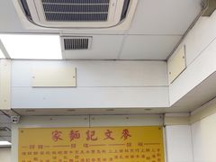 -麦文记面家(佐敦店)