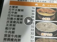 菜单-一哥美食(总店)