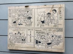 -张乐平故居