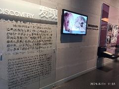 -北京周口店北京人遗址博物馆