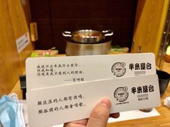 -独食火锅·半米屋台(望平街店)