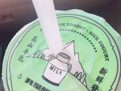 -我是酸奶君(壹方城店)