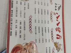 -八八餐厅(升州路店)