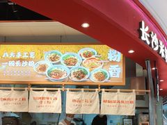 -白沙肴·长沙米粉.小炒湘菜(石厦时代广场店)