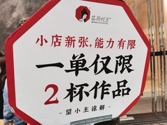 -茶颜悦色(花园道店)