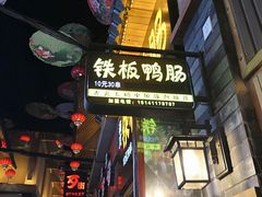 -歹街(金成店)