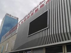 -奎屯友好时尚购物中心