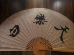 -白乐天毛肚火锅馆(南滨路店)