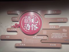 -中国黄酒博物馆