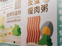 -华辉拉肠(同福店)