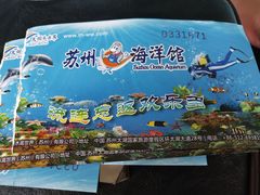 -苏州海洋馆