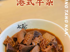 -七爷清汤腩·港式茶餐厅(世博店)