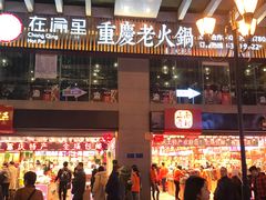 -八一好吃街·高品美食广场