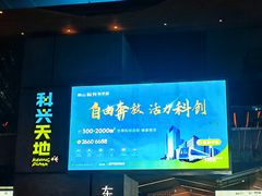 -科兴科学园