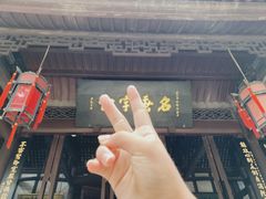 -成都武侯祠博物馆